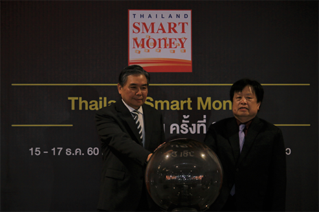 เปิดงาน Thailand Smart Money กรุงเทพฯ ครั้งที่ 8 จับมือสถาบันการเงินชั้นนำกว่า 30 แห่ง ส่งท้ายปี 60